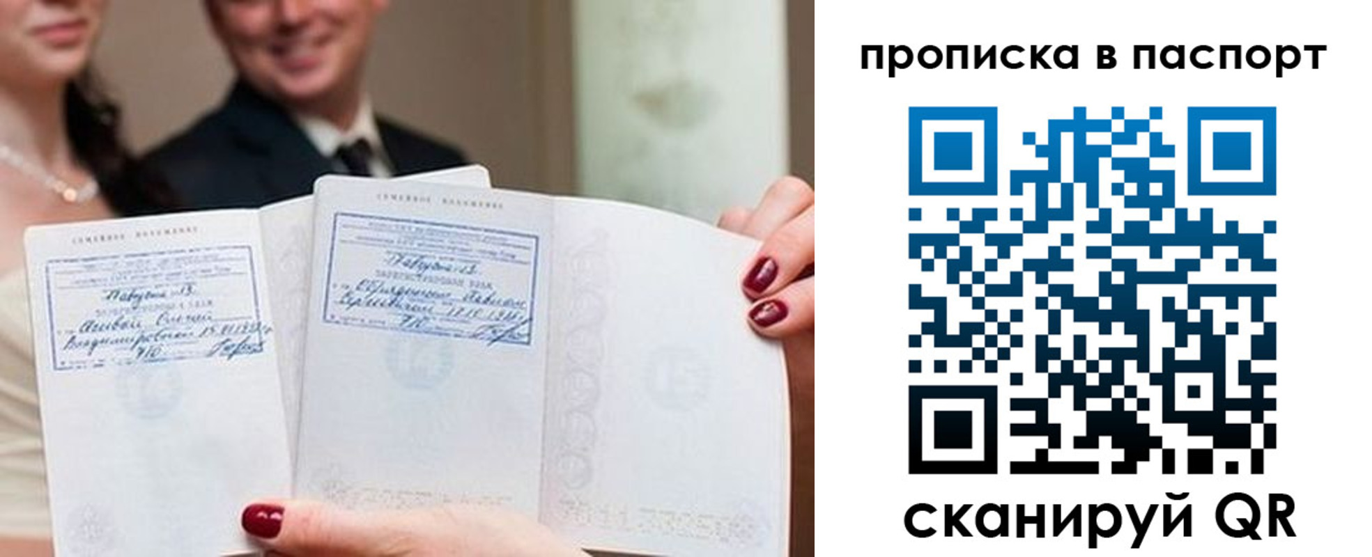 временная регистрация собственник в Валдае