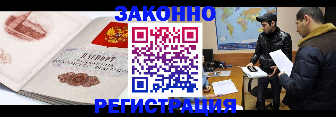 прописка гарантия в Валдае