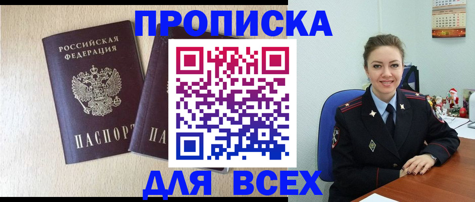 миграционный учет в Валдае