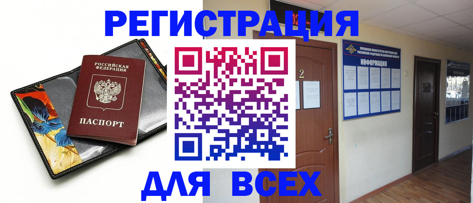 временная регистрация в Валдае