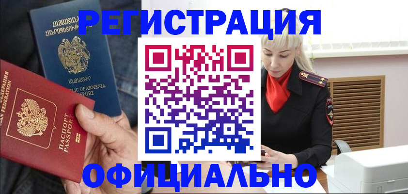 прописка ребенка в Валдае