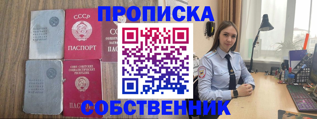 временная регистрация поиск в Валдае